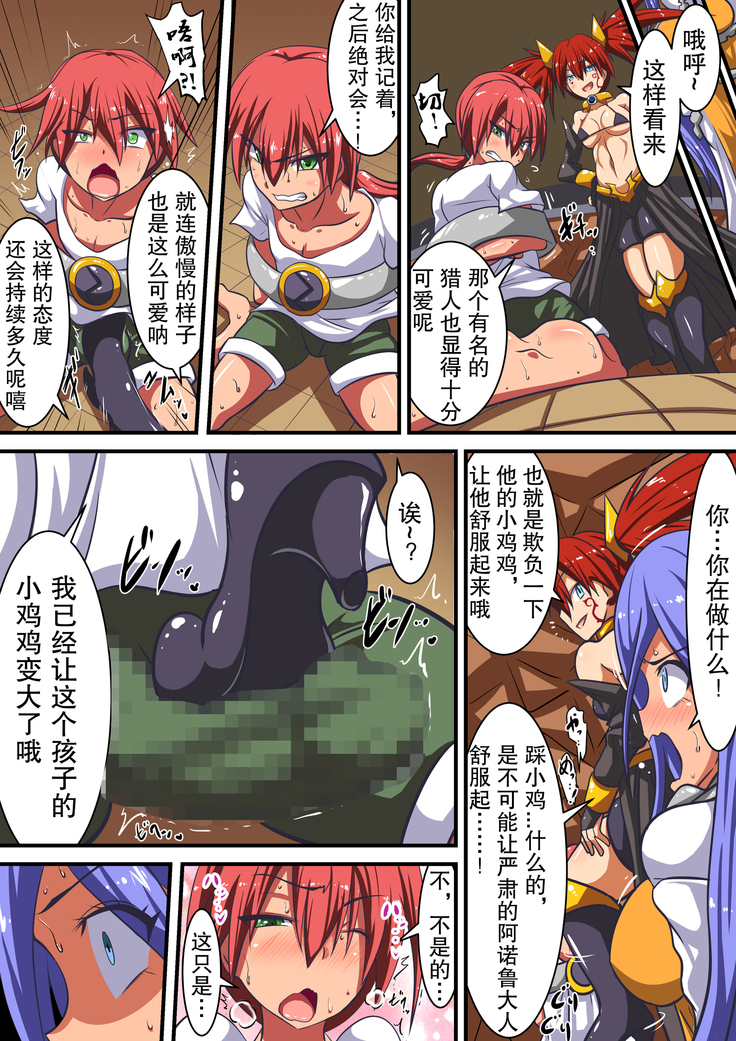 Akuochi Shita Heroine ni Yuuwaku Sare Level Drain Sarechau Hanashi
