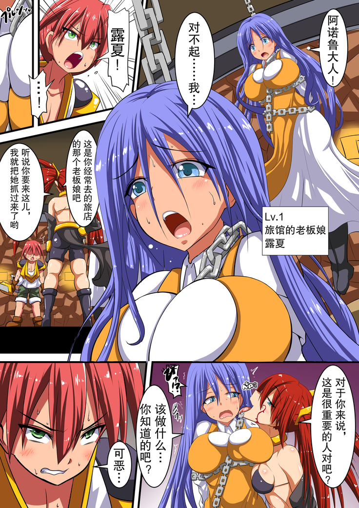 Akuochi Shita Heroine ni Yuuwaku Sare Level Drain Sarechau Hanashi