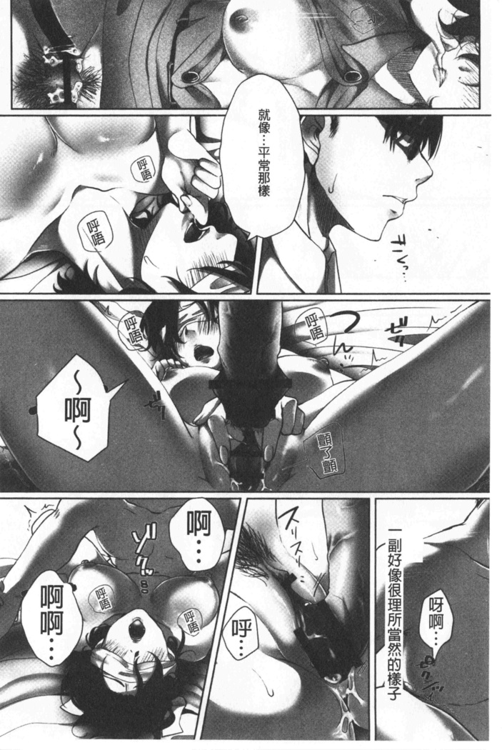 Ochizuma - Hitozuma toiu Kamen o Hagasarete-. | 墮妻 人妻為名的假面具被剝了下來