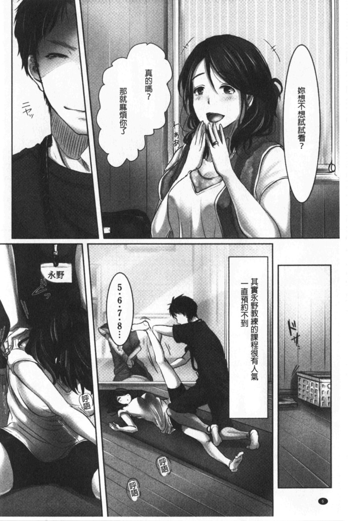 Ochizuma - Hitozuma toiu Kamen o Hagasarete-. | 墮妻 人妻為名的假面具被剝了下來