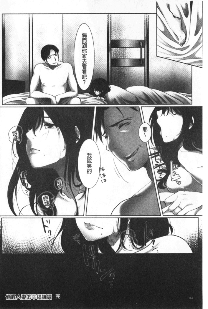Ochizuma - Hitozuma toiu Kamen o Hagasarete-. | 墮妻 人妻為名的假面具被剝了下來