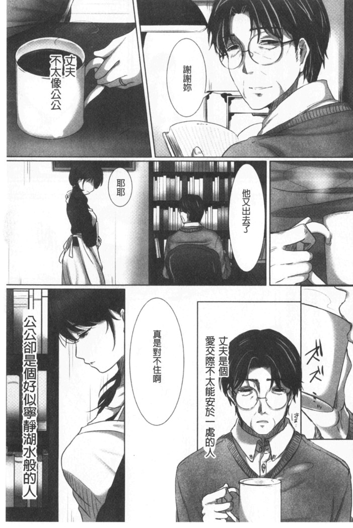 Ochizuma - Hitozuma toiu Kamen o Hagasarete-. | 墮妻 人妻為名的假面具被剝了下來