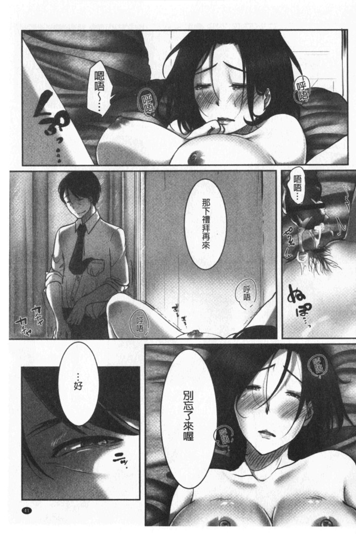 Ochizuma - Hitozuma toiu Kamen o Hagasarete-. | 墮妻 人妻為名的假面具被剝了下來