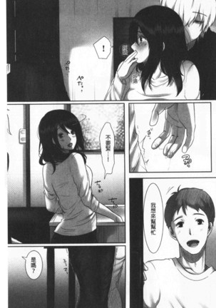 Ochizuma - Hitozuma toiu Kamen o Hagasarete-. | 墮妻 人妻為名的假面具被剝了下來 - Page 63