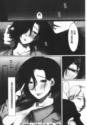 Ochizuma - Hitozuma toiu Kamen o Hagasarete-. | 墮妻 人妻為名的假面具被剝了下來 Page #176