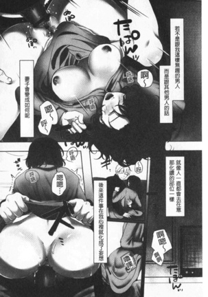 Ochizuma - Hitozuma toiu Kamen o Hagasarete-. | 墮妻 人妻為名的假面具被剝了下來 - Page 172