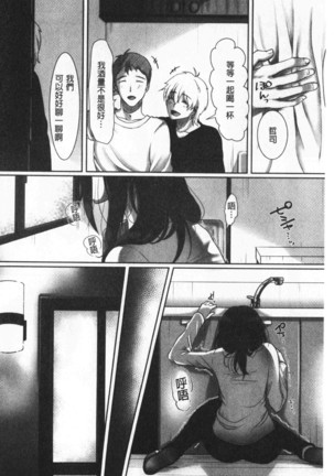 Ochizuma - Hitozuma toiu Kamen o Hagasarete-. | 墮妻 人妻為名的假面具被剝了下來 - Page 64