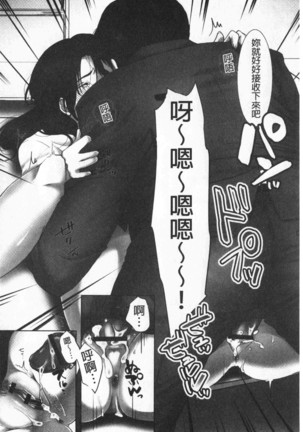 Ochizuma - Hitozuma toiu Kamen o Hagasarete-. | 墮妻 人妻為名的假面具被剝了下來 - Page 116
