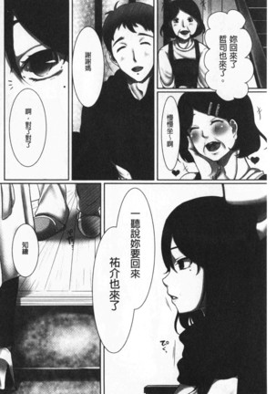Ochizuma - Hitozuma toiu Kamen o Hagasarete-. | 墮妻 人妻為名的假面具被剝了下來 - Page 56