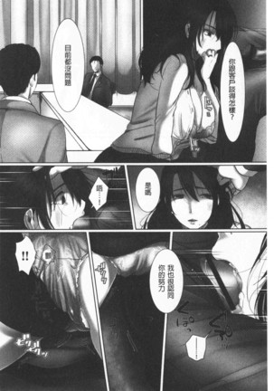 Ochizuma - Hitozuma toiu Kamen o Hagasarete-. | 墮妻 人妻為名的假面具被剝了下來 - Page 110