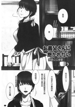 Ochizuma - Hitozuma toiu Kamen o Hagasarete-. | 墮妻 人妻為名的假面具被剝了下來 - Page 81