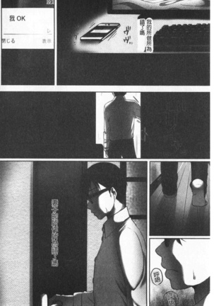 Ochizuma - Hitozuma toiu Kamen o Hagasarete-. | 墮妻 人妻為名的假面具被剝了下來 - Page 180