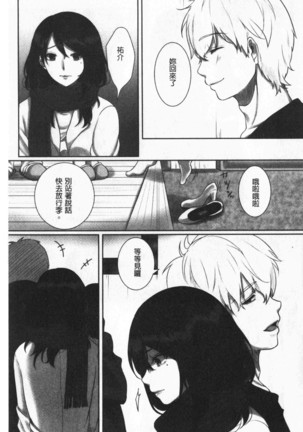 Ochizuma - Hitozuma toiu Kamen o Hagasarete-. | 墮妻 人妻為名的假面具被剝了下來 Page #57