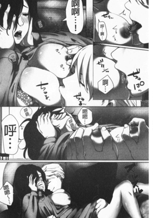 Ochizuma - Hitozuma toiu Kamen o Hagasarete-. | 墮妻 人妻為名的假面具被剝了下來 Page #160