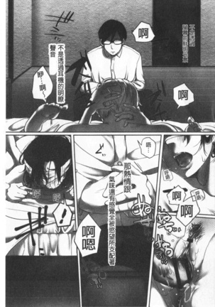 Ochizuma - Hitozuma toiu Kamen o Hagasarete-. | 墮妻 人妻為名的假面具被剝了下來 - Page 189