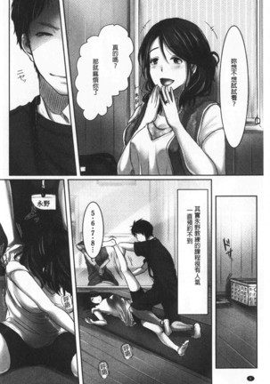 Ochizuma - Hitozuma toiu Kamen o Hagasarete-. | 墮妻 人妻為名的假面具被剝了下來 - Page 10