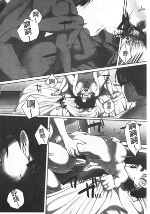 Ochizuma - Hitozuma toiu Kamen o Hagasarete-. | 墮妻 人妻為名的假面具被剝了下來 - Page 188