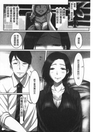 Ochizuma - Hitozuma toiu Kamen o Hagasarete-. | 墮妻 人妻為名的假面具被剝了下來 - Page 32