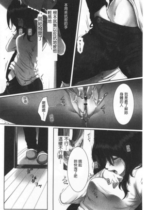 Ochizuma - Hitozuma toiu Kamen o Hagasarete-. | 墮妻 人妻為名的假面具被剝了下來 - Page 62