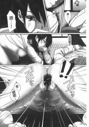 Ochizuma - Hitozuma toiu Kamen o Hagasarete-. | 墮妻 人妻為名的假面具被剝了下來 Page #76
