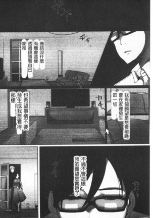 Ochizuma - Hitozuma toiu Kamen o Hagasarete-. | 墮妻 人妻為名的假面具被剝了下來 - Page 156
