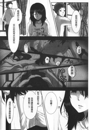 Ochizuma - Hitozuma toiu Kamen o Hagasarete-. | 墮妻 人妻為名的假面具被剝了下來 - Page 58