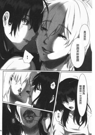 Ochizuma - Hitozuma toiu Kamen o Hagasarete-. | 墮妻 人妻為名的假面具被剝了下來 Page #66