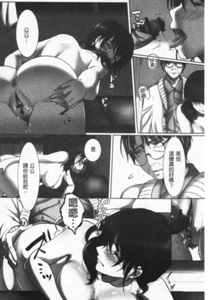 Ochizuma - Hitozuma toiu Kamen o Hagasarete-. | 墮妻 人妻為名的假面具被剝了下來 - Page 96