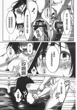 Ochizuma - Hitozuma toiu Kamen o Hagasarete-. | 墮妻 人妻為名的假面具被剝了下來 Page #52