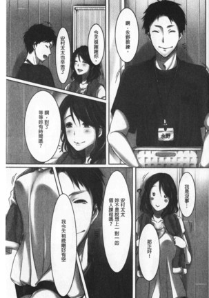 Ochizuma - Hitozuma toiu Kamen o Hagasarete-. | 墮妻 人妻為名的假面具被剝了下來 - Page 9