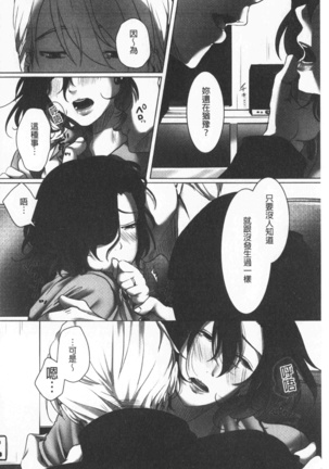 Ochizuma - Hitozuma toiu Kamen o Hagasarete-. | 墮妻 人妻為名的假面具被剝了下來 Page #158