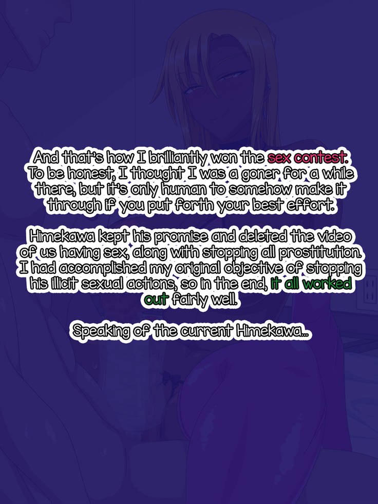 Mondaiji wa Bitch na Kuro Gal Shemale!?