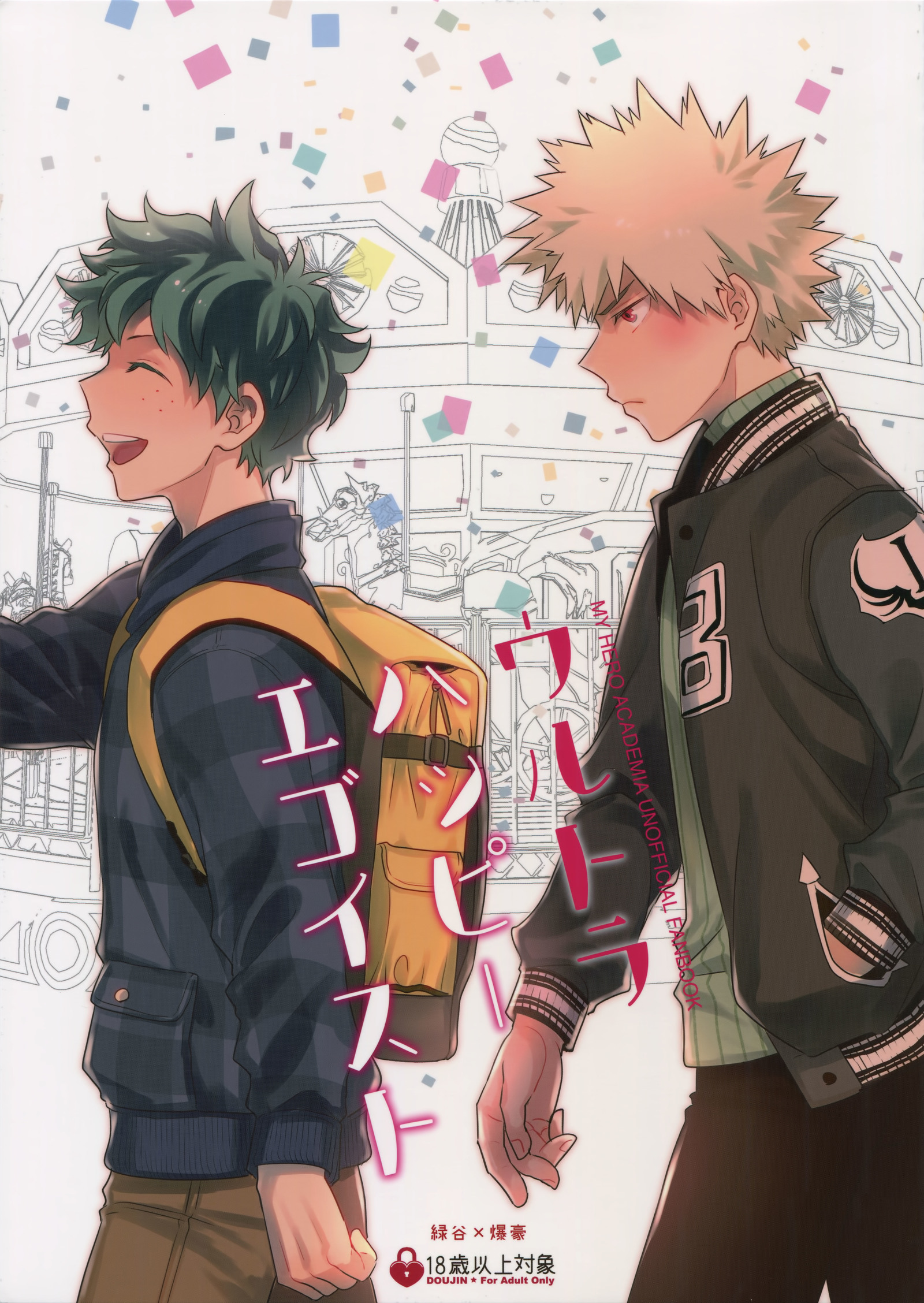 Dekubaku - Hentai Manga and Doujinshi Collection