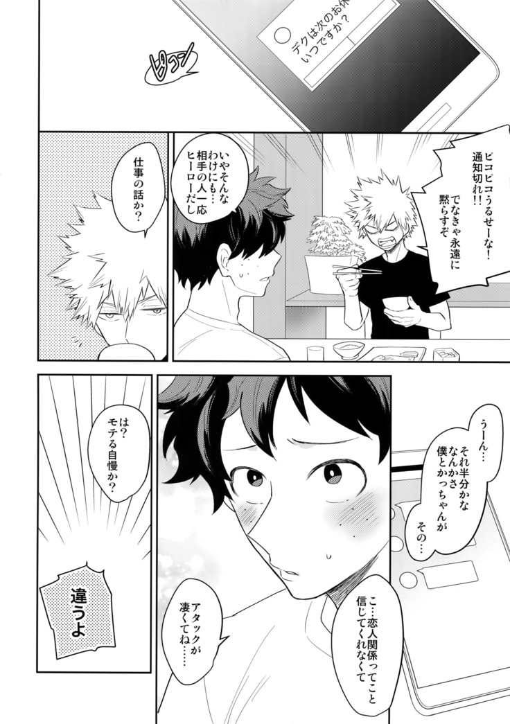 Ultra Happy Egoist