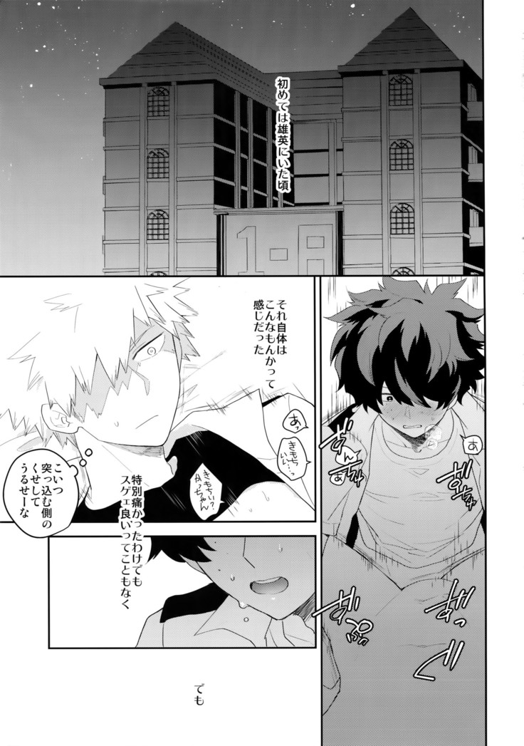 Ultra Happy Egoist