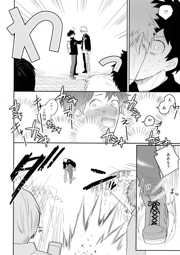 Ultra Happy Egoist