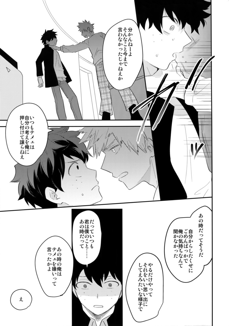Ultra Happy Egoist