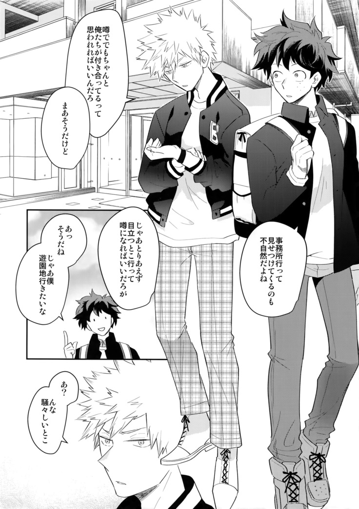 Ultra Happy Egoist