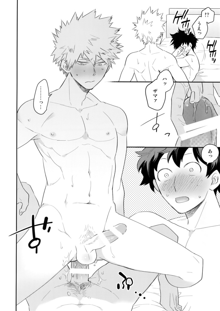 Ultra Happy Egoist