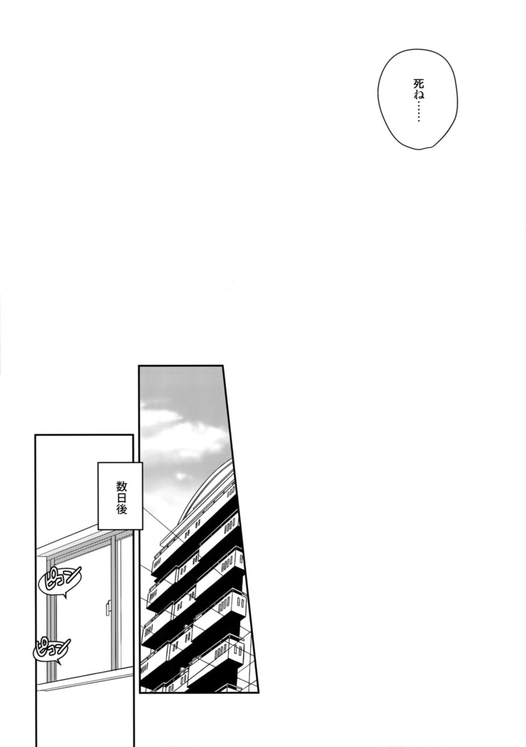 Ultra Happy Egoist