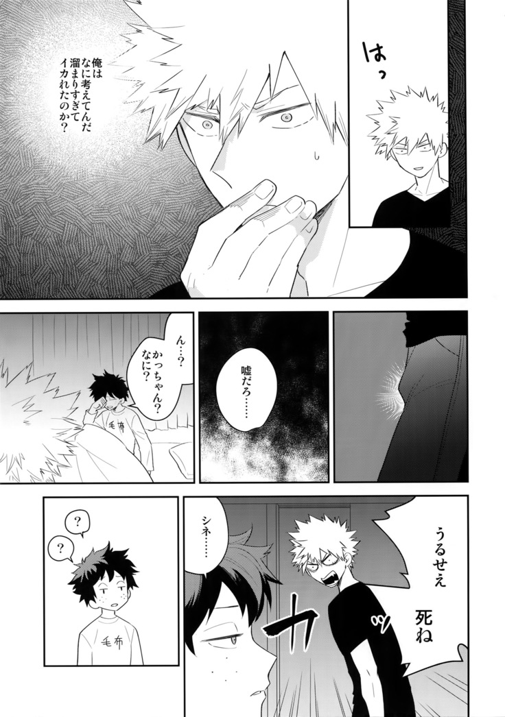 Ultra Happy Egoist