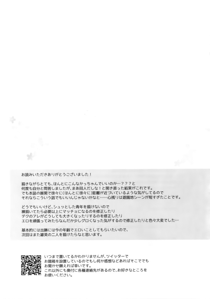 Ultra Happy Egoist