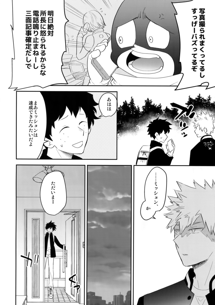 Ultra Happy Egoist