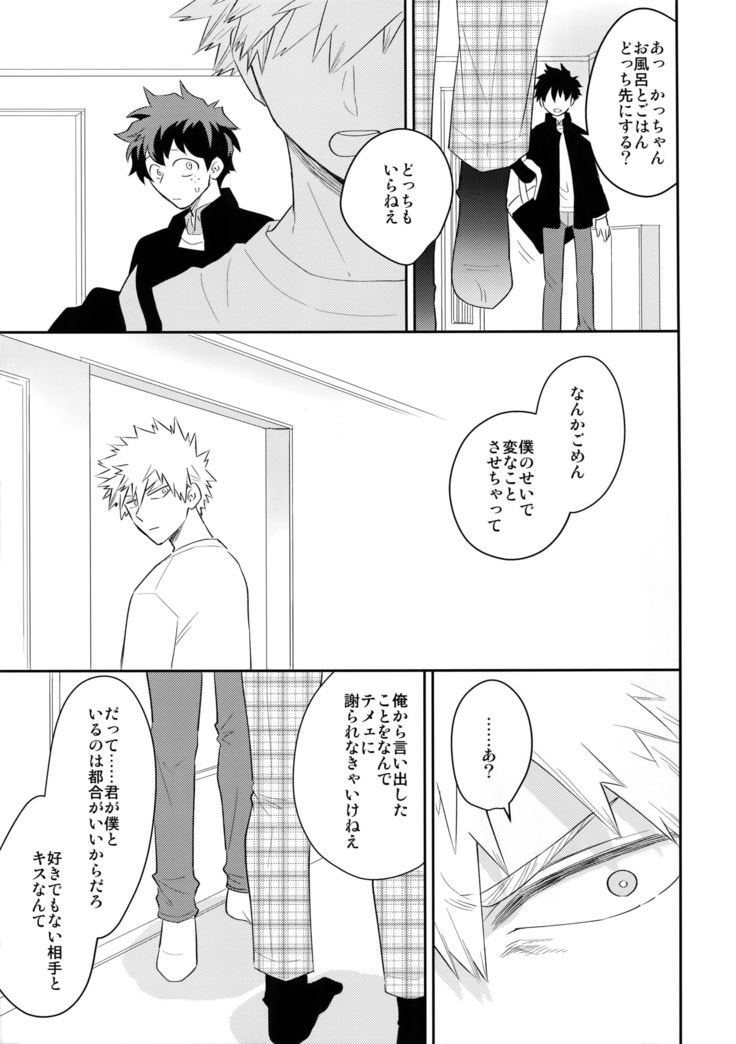 Ultra Happy Egoist