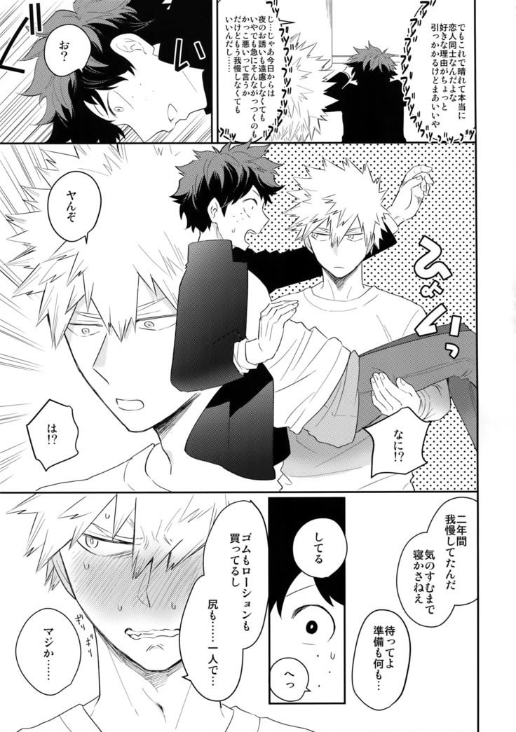 Ultra Happy Egoist