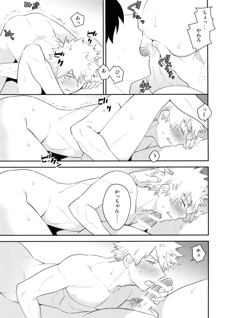 Ultra Happy Egoist