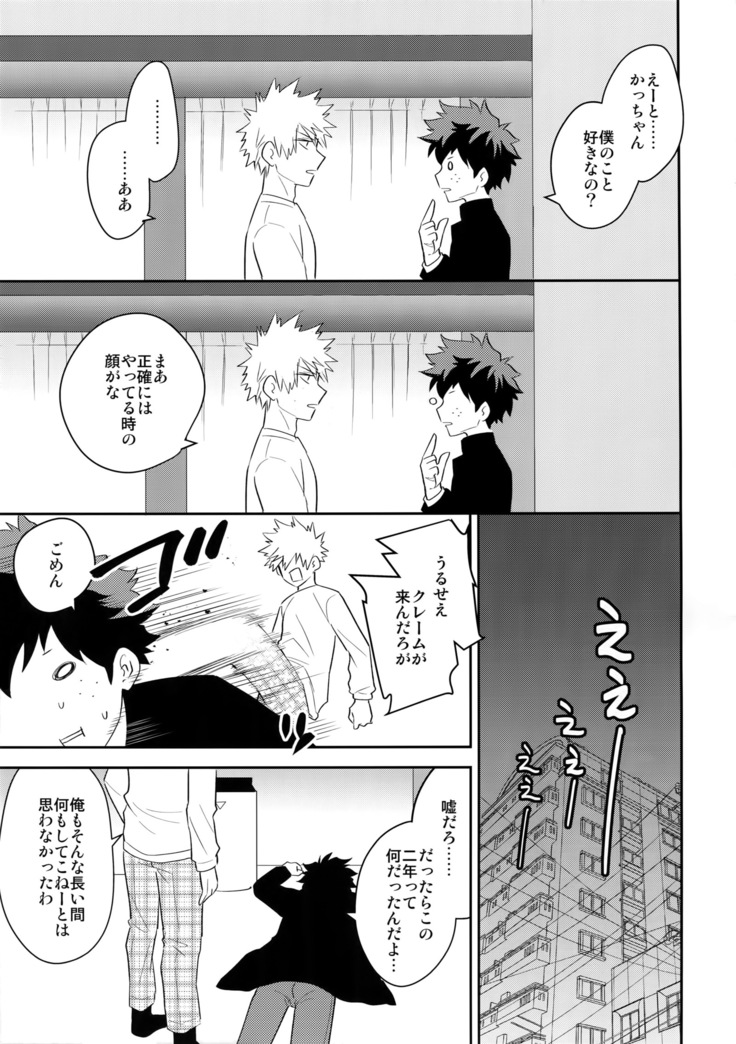 Ultra Happy Egoist
