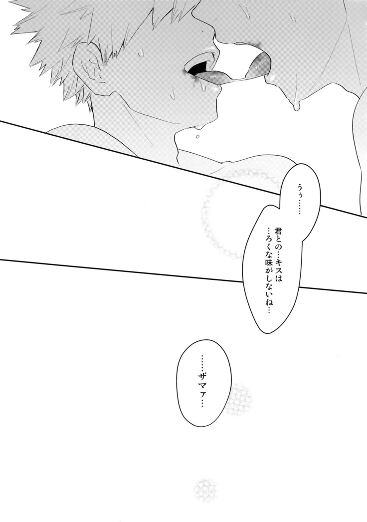 Ultra Happy Egoist