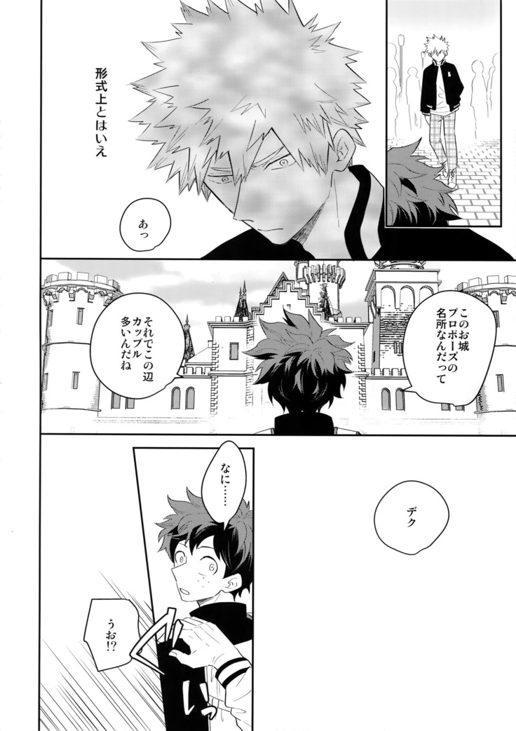 Ultra Happy Egoist