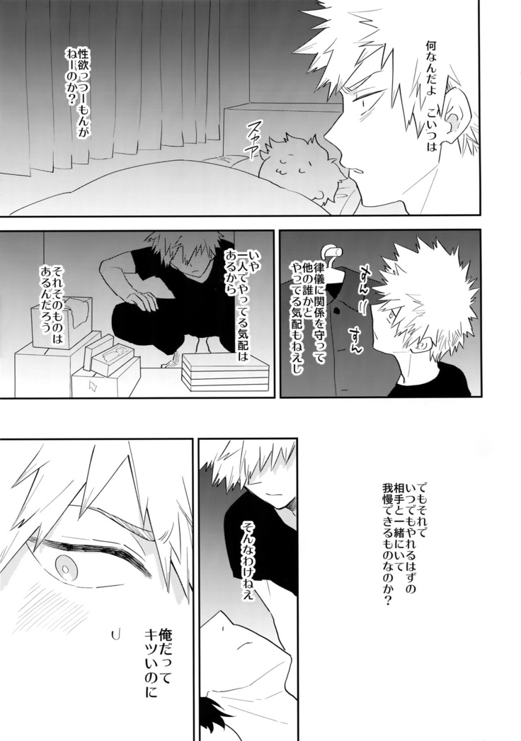 Ultra Happy Egoist